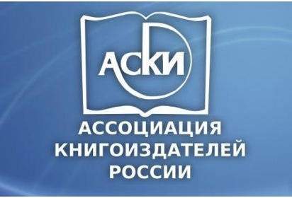 Конкурс Ассоциации книгоиздателей России (АСКИ) «Лучшие книги 2016 года»