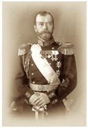 Император Николай II Романов (в мундире)